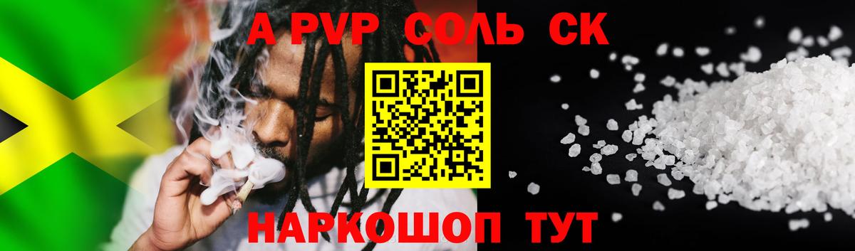 Альфа ПВП Crystall  дарнет шоп  A PVP Crystall  Нерюнгри  Вход с VPN  Альфа ПВП мука  А ПВП 