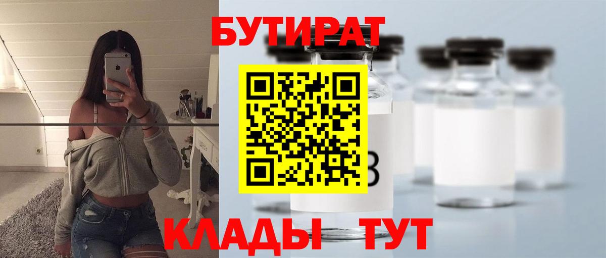 Бутират жидкий экстази  Вход с VPN  Нерюнгри 