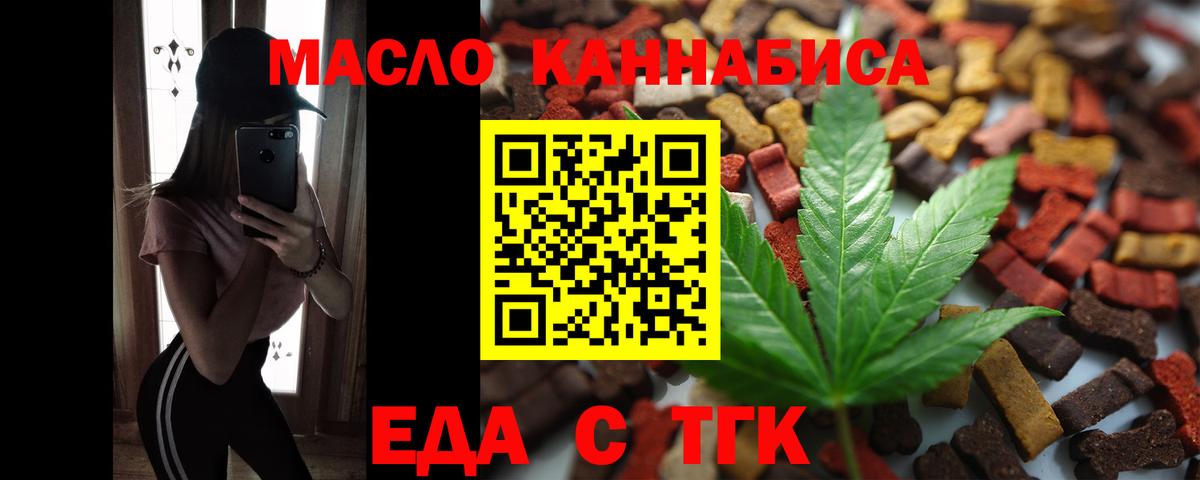 Cannafood конопля Нерюнгри