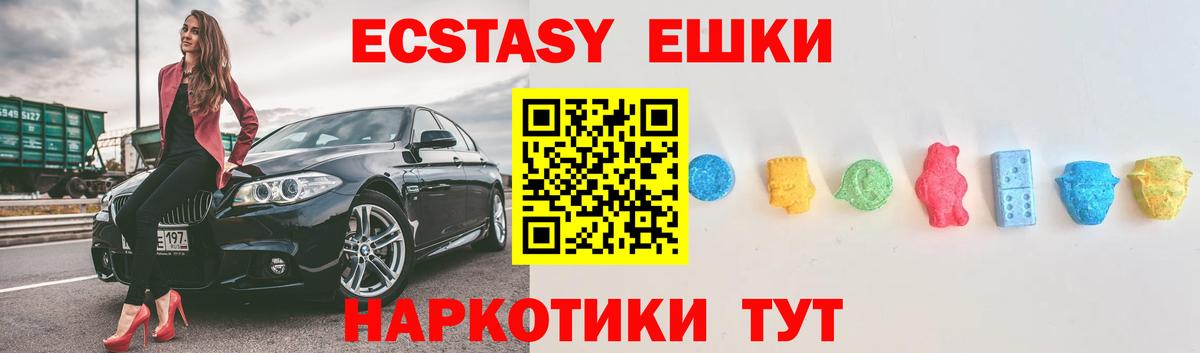 ЭКСТАЗИ Cube  hydra ONION  Ecstasy  Нерюнгри  Вход с VPN  Экстази 280мг 