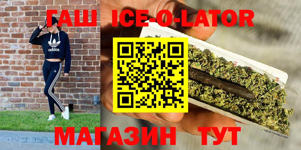ГАШИШ  ГАШИШ Cannabis  Вход с VPN  Нерюнгри  Гашиш ice o lator 