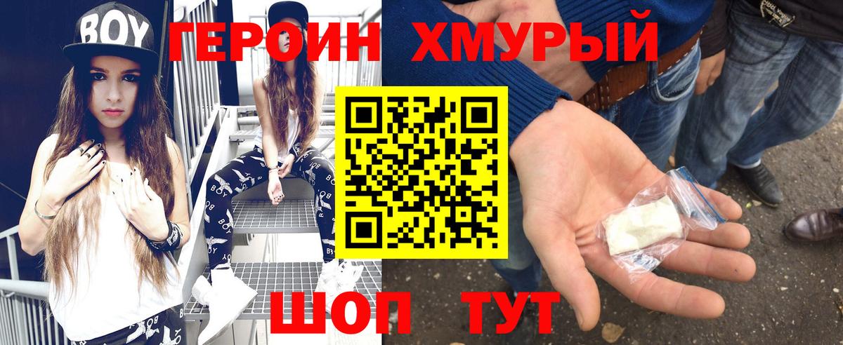 ГЕРОИН VHQ Нерюнгри