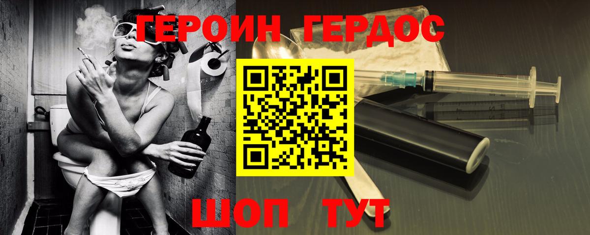 ГЕРОИН  Вход с VPN  Нерюнгри  Героин VHQ 