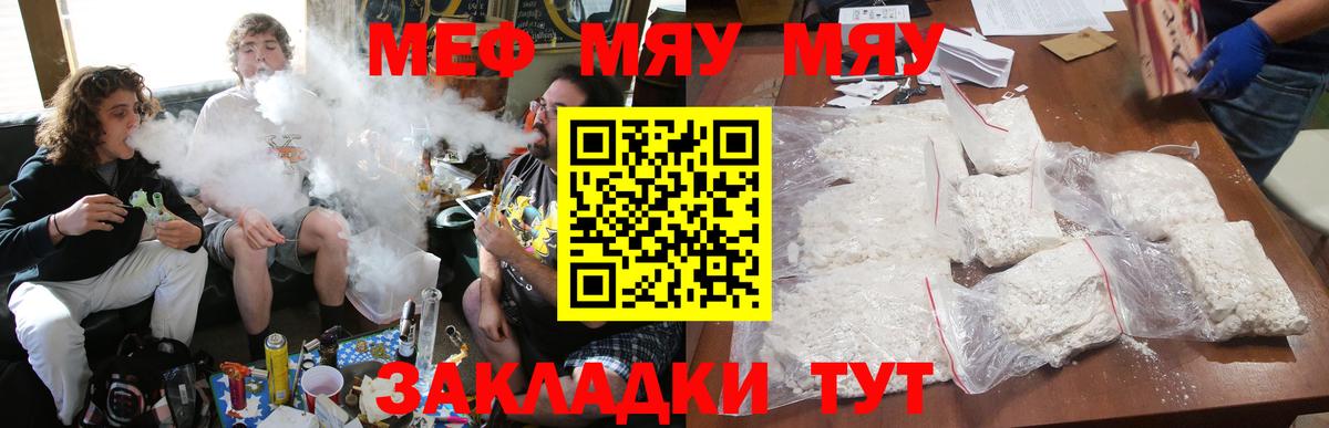 купить закладку  Мефедрон кристаллы  Меф  Вход с VPN  Нерюнгри 
