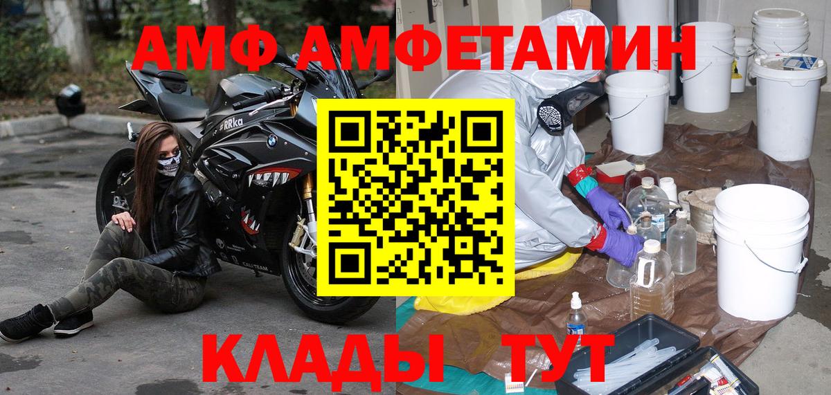 МЕТАМФЕТАМИН  МЕТАМФЕТАМИН Декстрометамфетамин 99.9%  Вход с VPN  Нерюнгри 