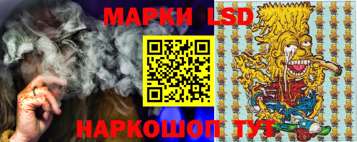 Наркотические марки 1,5мг Нерюнгри