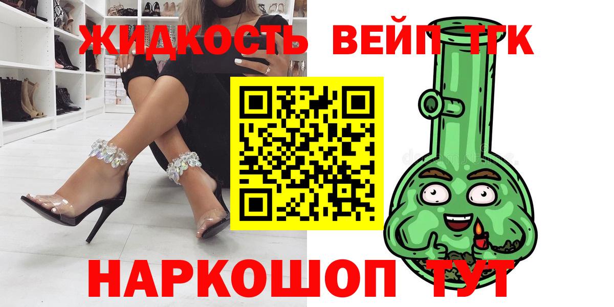 что такое   Вход с VPN  Нерюнгри  Дистиллят ТГК вейп 